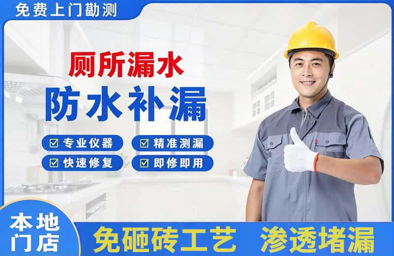 舒兰厕所漏水维修